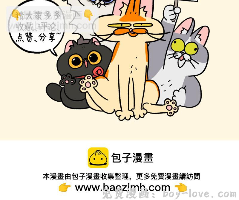 阿满和麦茶 第107话2 告白 预览图
