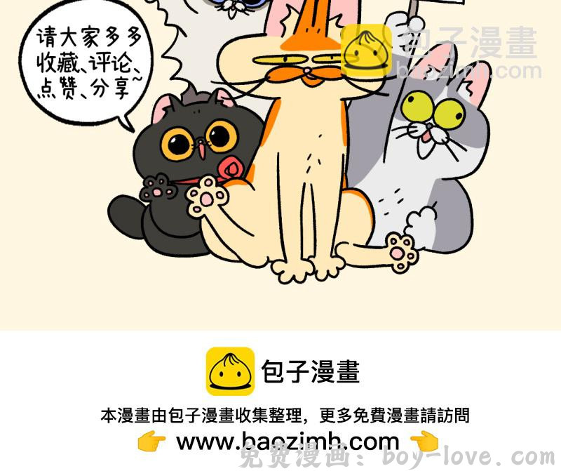 阿满和麦茶 第119话 猫晶晶疑云13 预览图