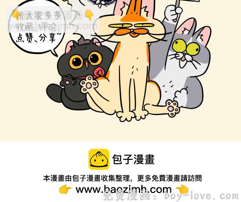 阿满和麦茶 第130话2 关于师傅是怎么收徒的 预览图