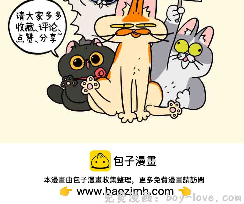 阿满和麦茶 第132话2 德皮特减肥记 预览图