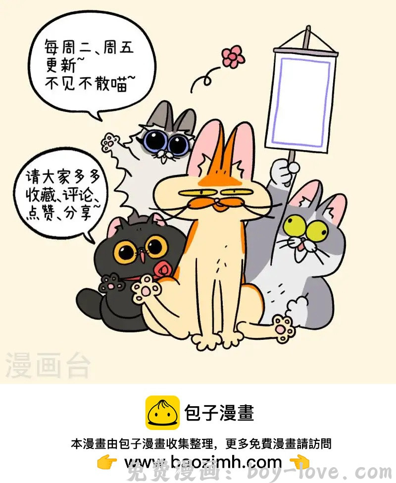 阿满和麦茶 番外29下 包饺子 预览图
