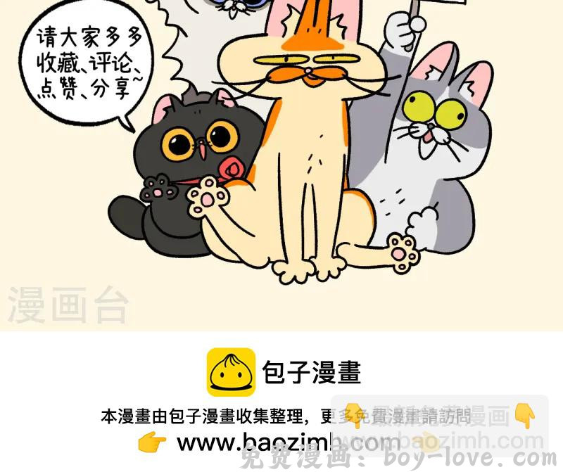 阿满和麦茶 第144话2 守护的勇气 预览图