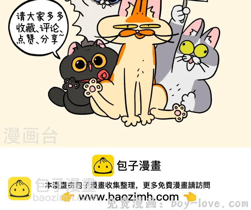 阿满和麦茶 第146话2 面试 预览图