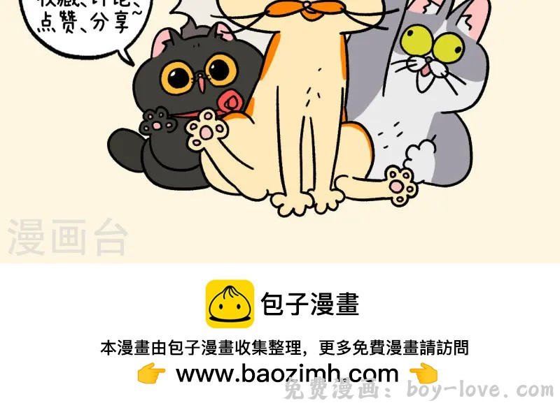 阿满和麦茶 第152话2 如果交换身体的话3 预览图