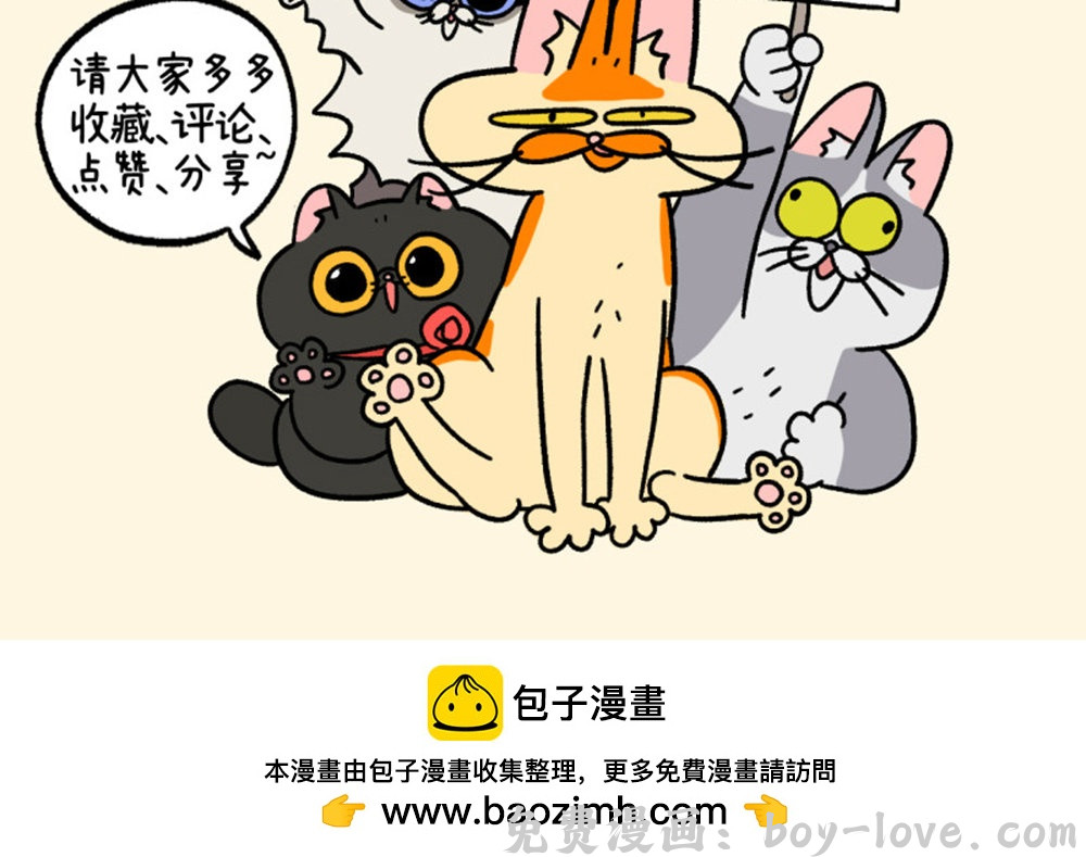阿满和麦茶 第155话2 如果交换身体的话6 预览图