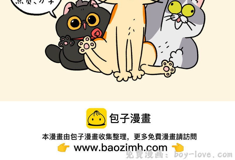 阿满和麦茶 第159话2 春天到了先躺下再说 预览图