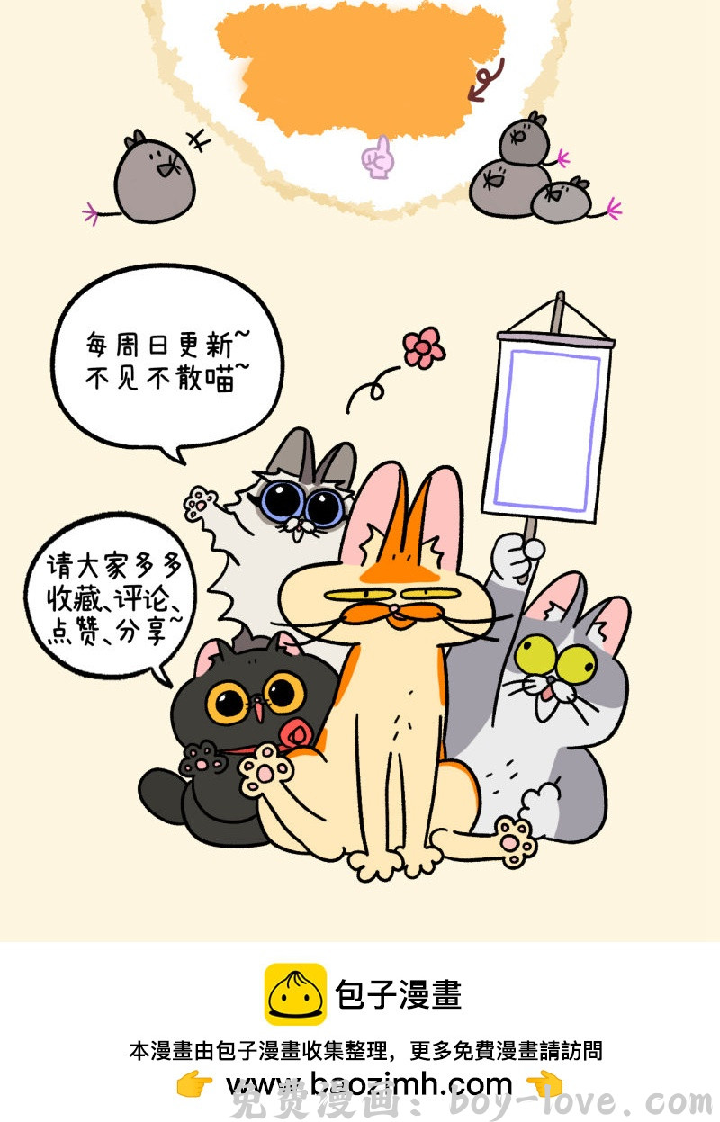 阿满和麦茶 第163话 预览图