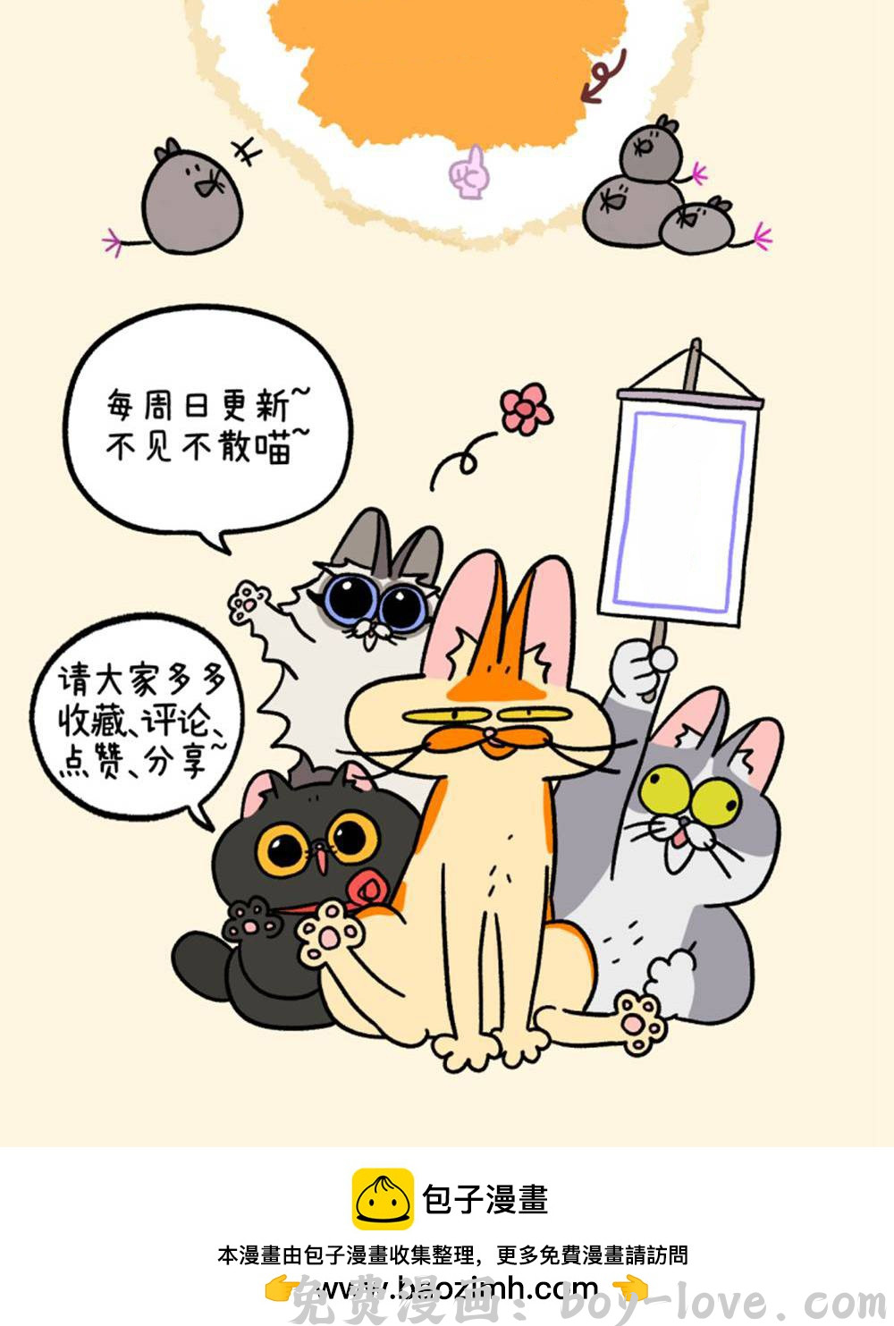 阿满和麦茶 第165话 预览图