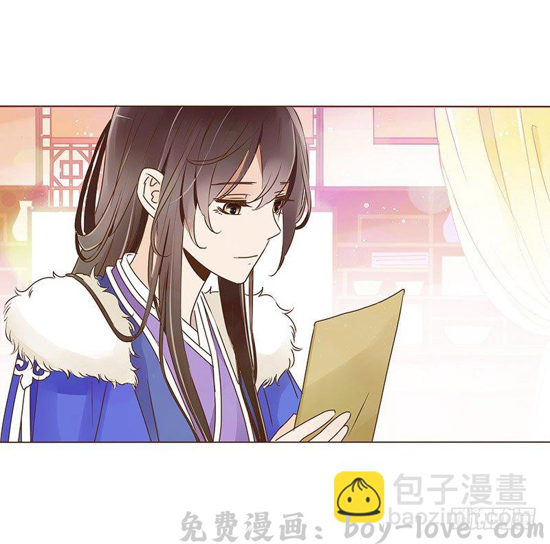 帝王侧 书信(1/2) 预览图