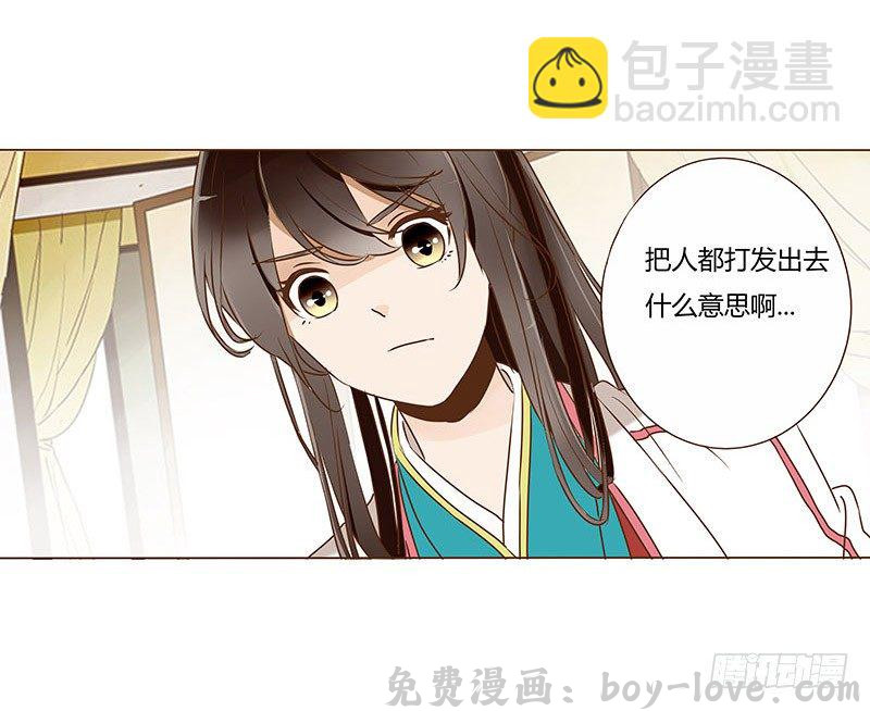 帝王侧 四十三章 “幽会”(1/2) 预览图