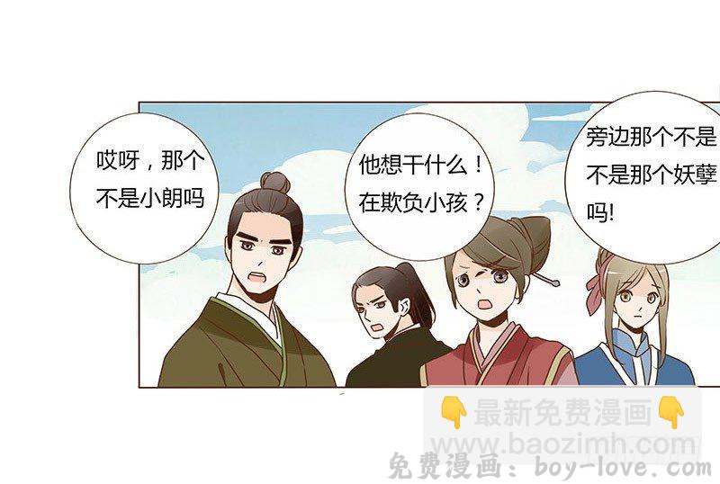 帝王侧 五十一章 异人的过去(1/2) 预览图