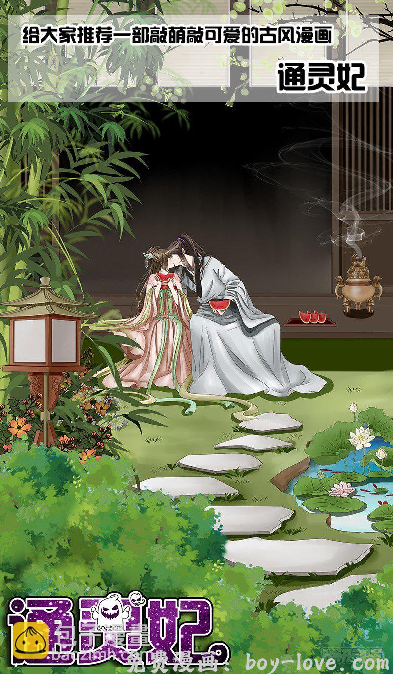 帝王侧 五十五章 万圣节番外 预览图