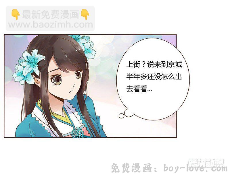 帝王侧 五十九章 宝宝要亲亲(1/2) 预览图