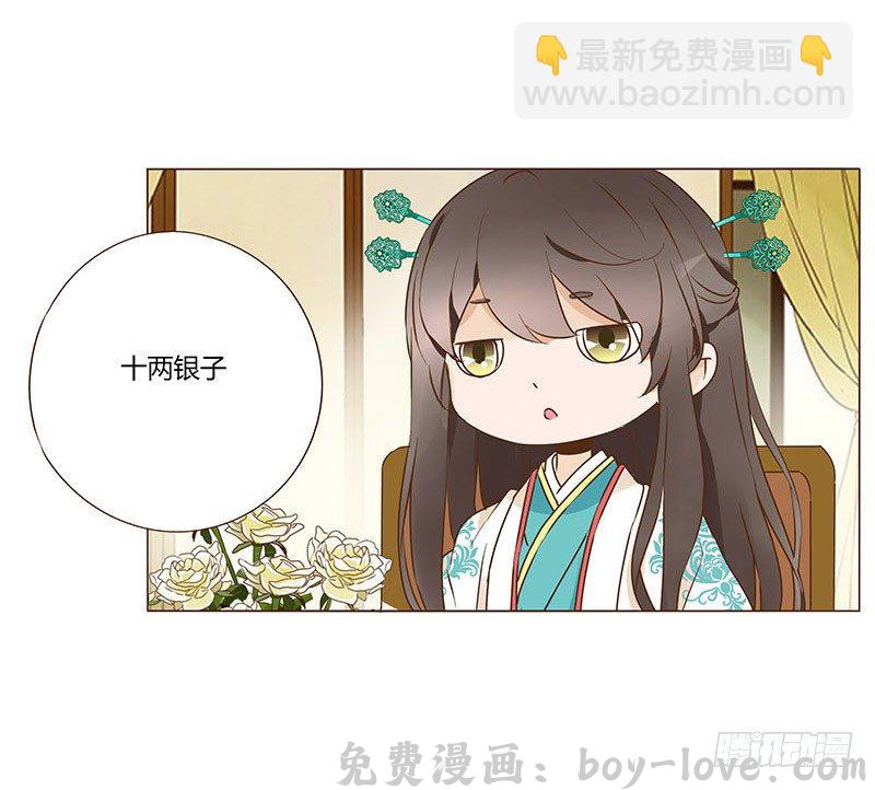 帝王侧 六十九章 腹锦(1/2) 预览图