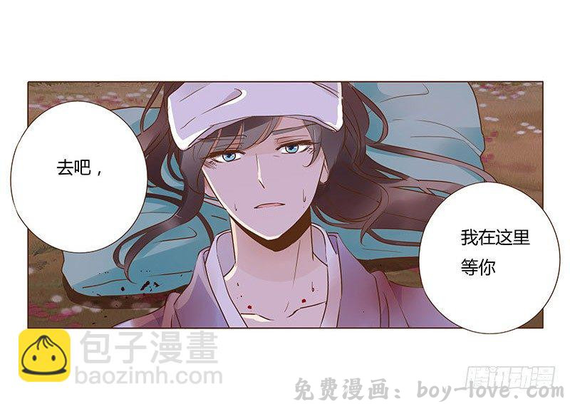 帝王侧 七十五章 牵挂(1/2) 预览图