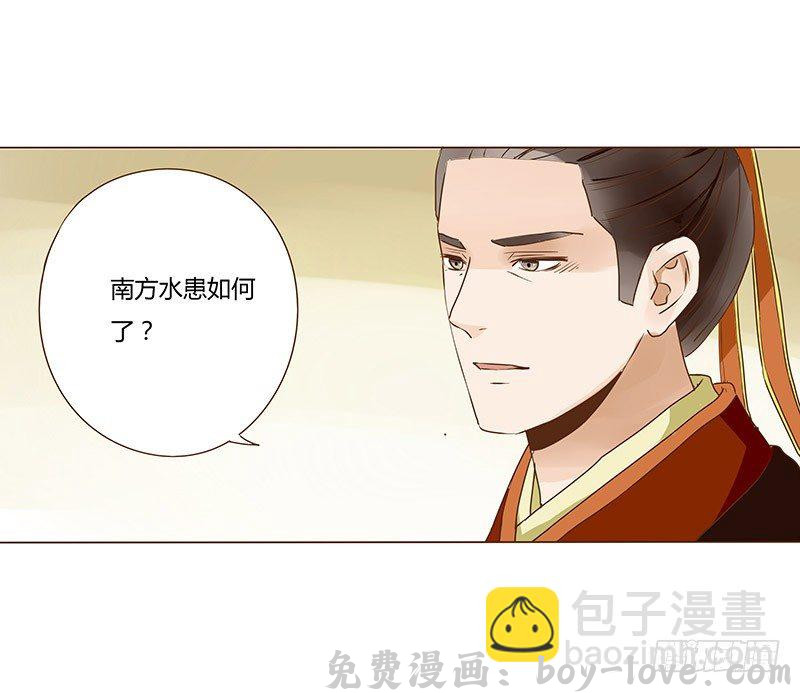 帝王侧 第九章 回京 预览图