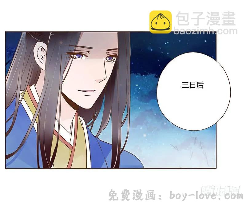帝王侧 七十九章 怦然心动(1/2) 预览图