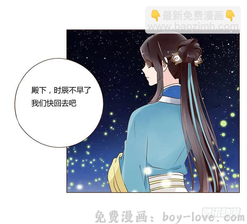 帝王侧 八十三章 一起过端午吧(1/2) 预览图