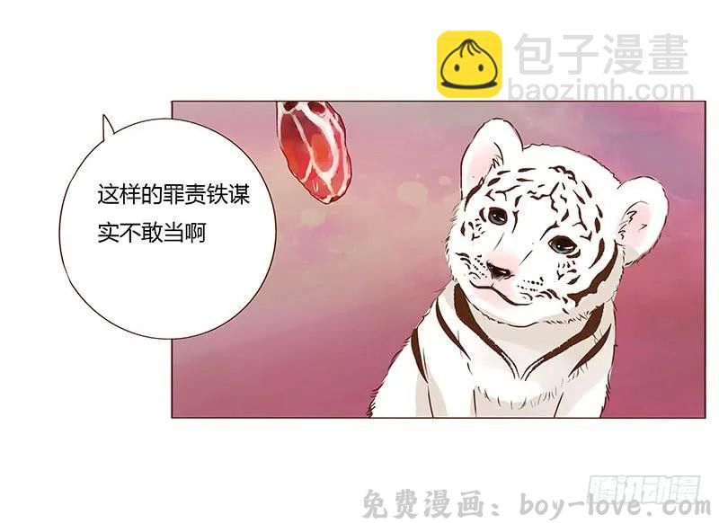 帝王侧 八十九章 不准逃哦(1/2) 预览图