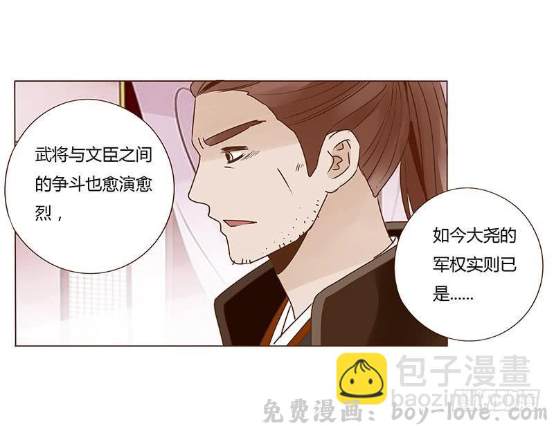 帝王侧 九十一章 密谋(1/2) 预览图