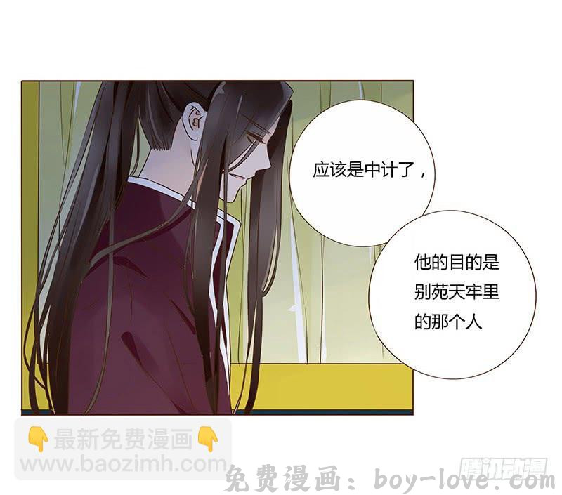 帝王侧 九十五章 去花楼？！(1/2) 预览图