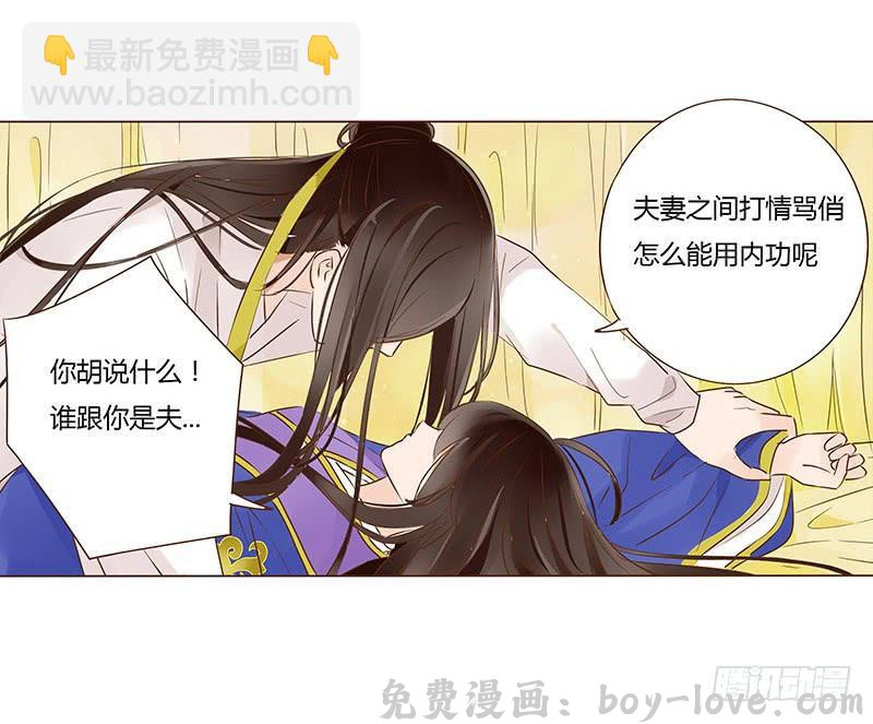 帝王侧 一零三章 修烨的表白(1/2) 预览图