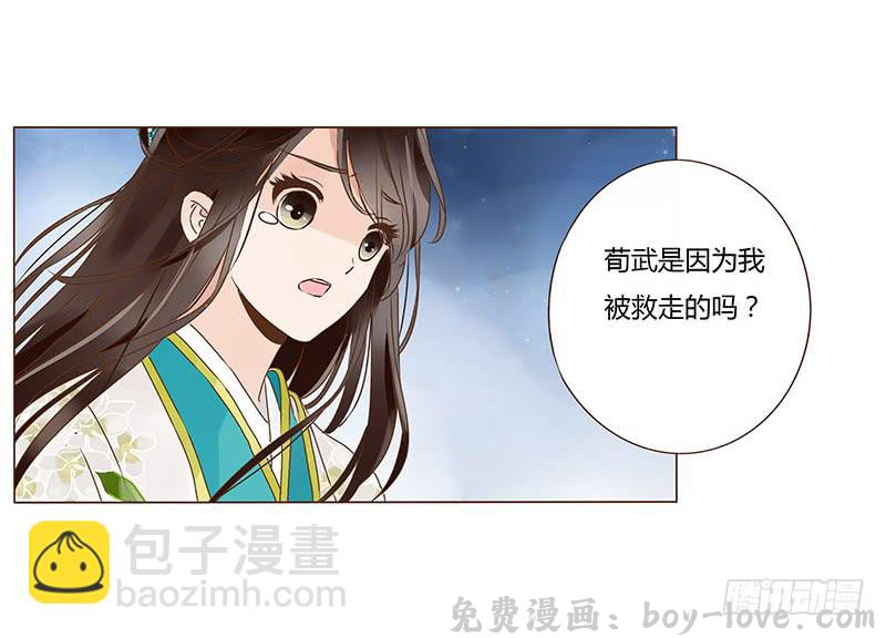 帝王侧 一零九章 解惑(1/2) 预览图
