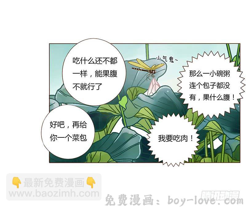 帝王侧 一一六章 原来你也喜欢我吗(1/2) 预览图
