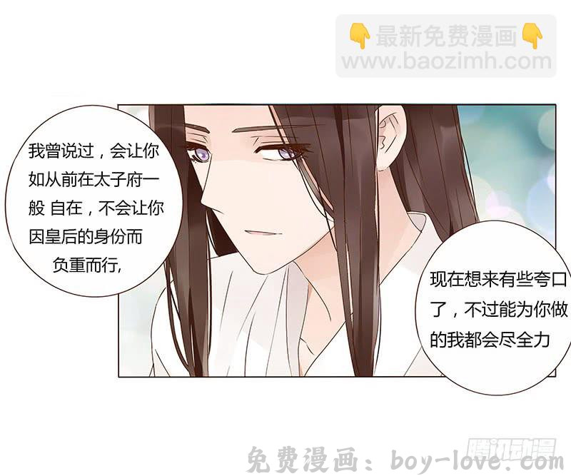 帝王侧 一三五章 你欺负人(1/2) 预览图