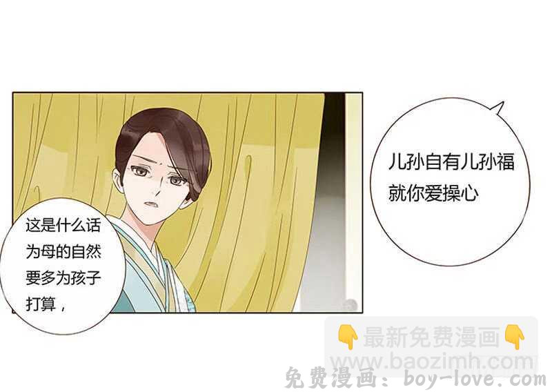 帝王侧 一三七章 睡觉觉去~(1/2) 预览图