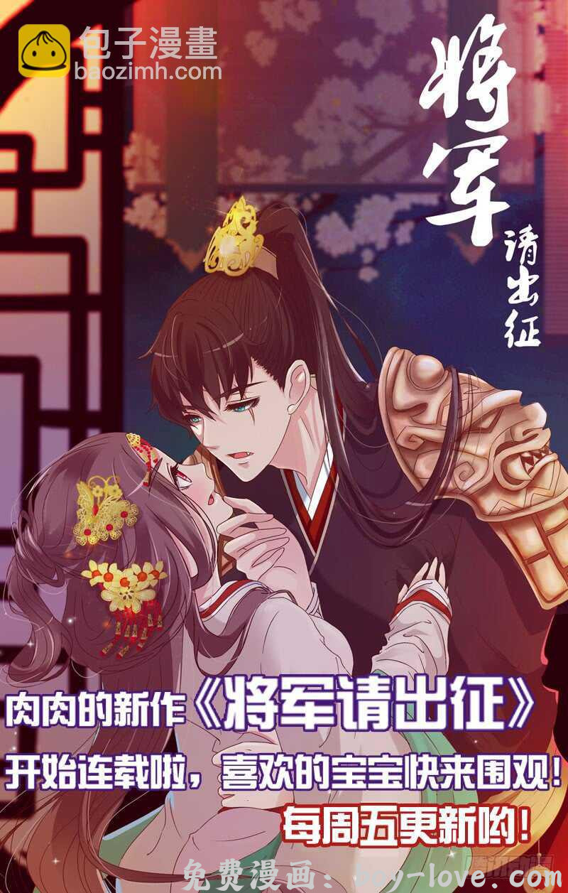 帝王侧 一三九章 修烨被调戏 预览图