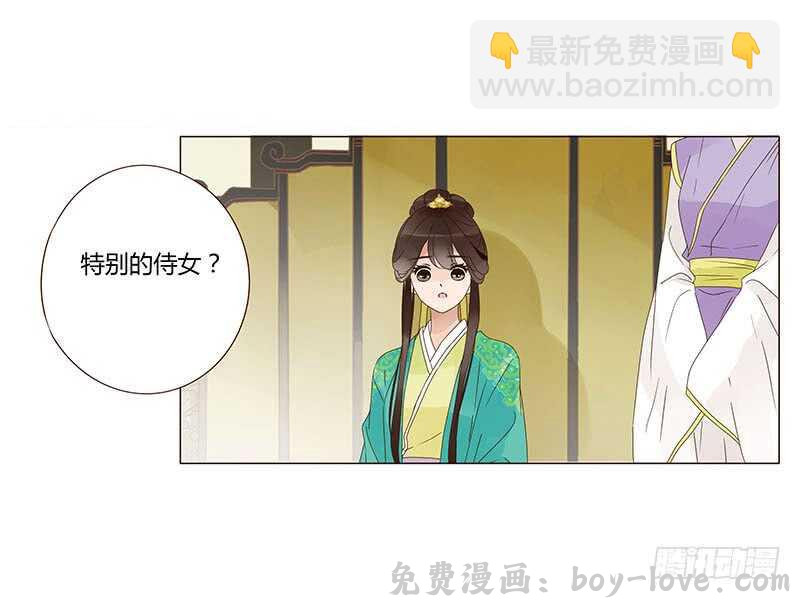 帝王侧 一四一章 一起午睡1(1/2) 预览图