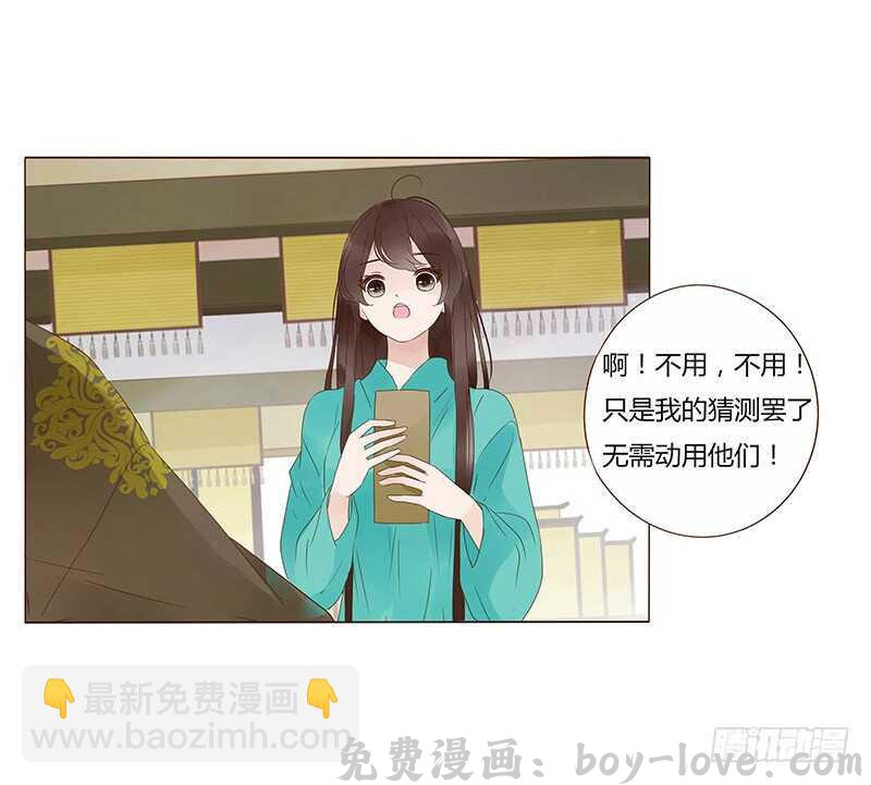 帝王侧 一四五章 小秘密(1/2) 预览图