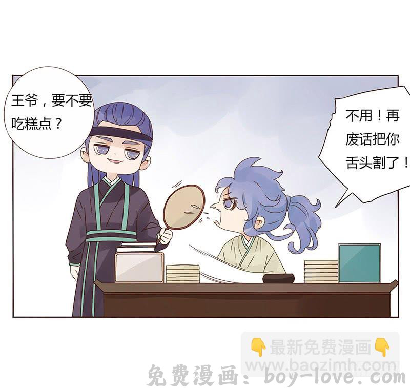 帝王侧 一五二章 冥琪的秘密(1/2) 预览图