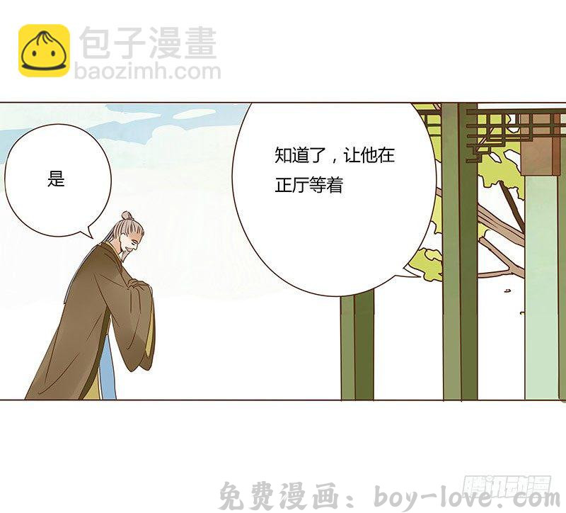 帝王侧 十七章 分离(1/2) 预览图