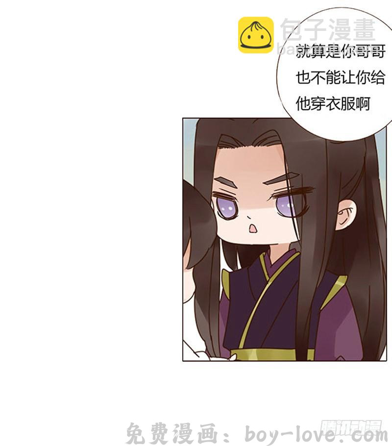 帝王侧 一五九章 穿小鞋(1/2) 预览图