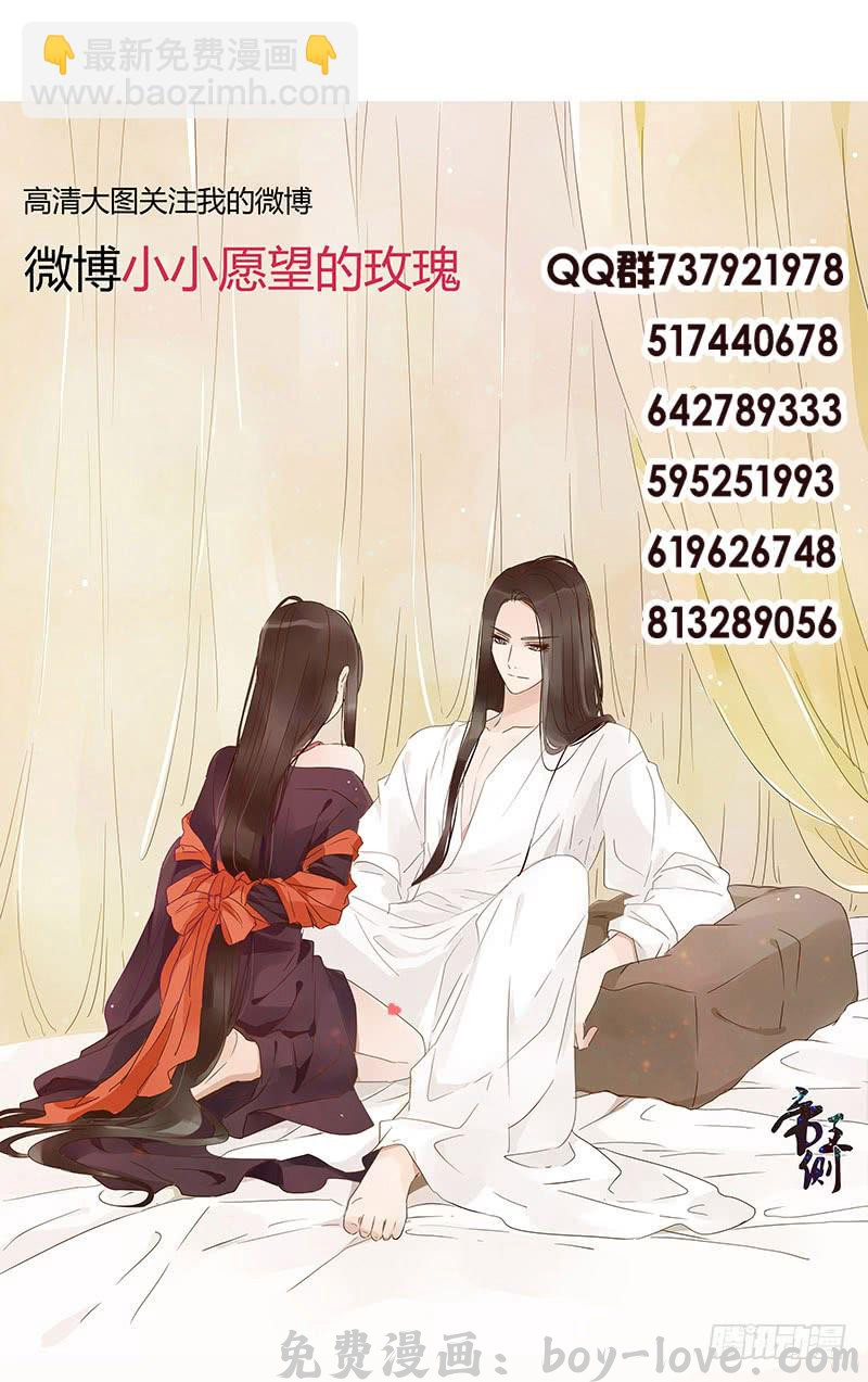 帝王侧 一六零章 皇上有危险(1/2) 预览图