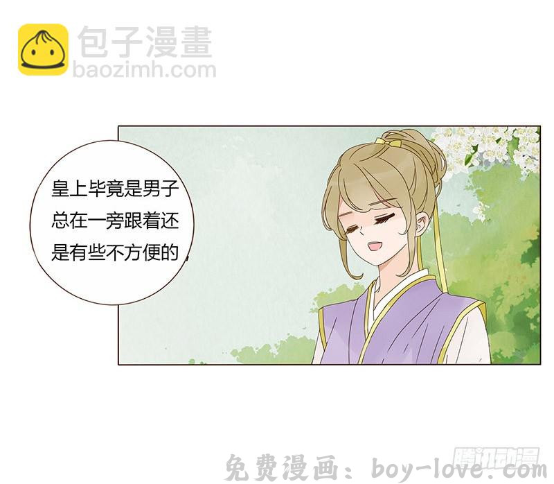 帝王侧 一六一章 机灵的皓皓(1/2) 预览图