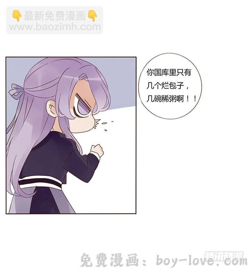 帝王侧 一六三章 让他爱上我(1/2) 预览图