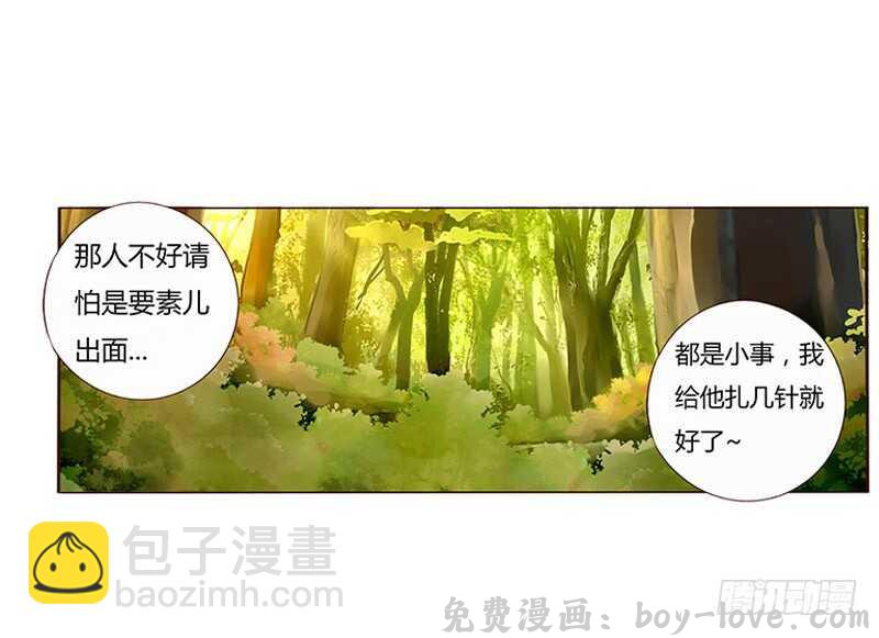 帝王侧 一七一章 鬼一(1/2) 预览图