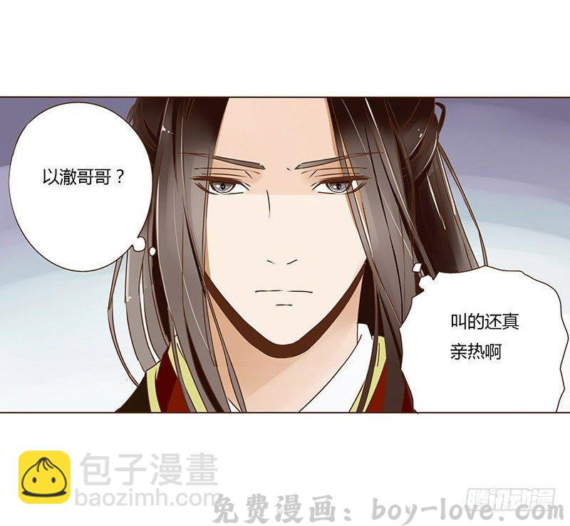 帝王侧 十九章 三哥的阴谋 预览图