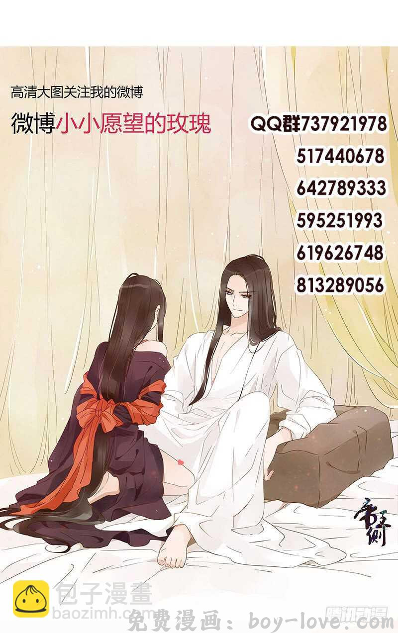 帝王侧 一七五章 情敌出现 预览图
