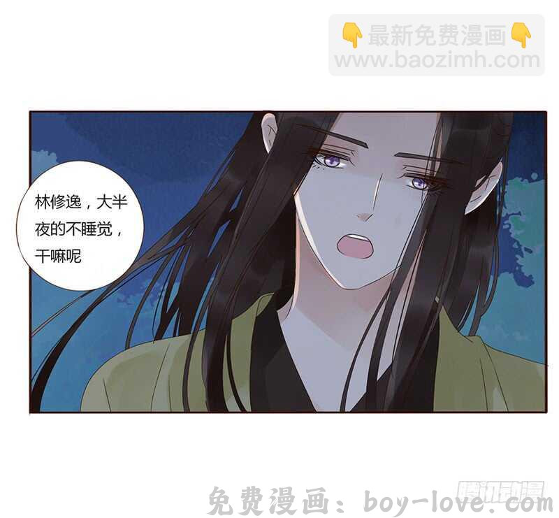帝王侧 一七九章 心疼我三哥(1/2) 预览图