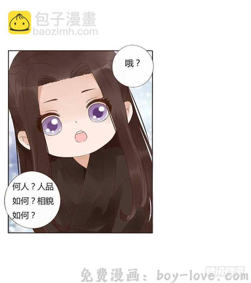 帝王侧 一八零章 修烨的惶恐(1/2) 预览图