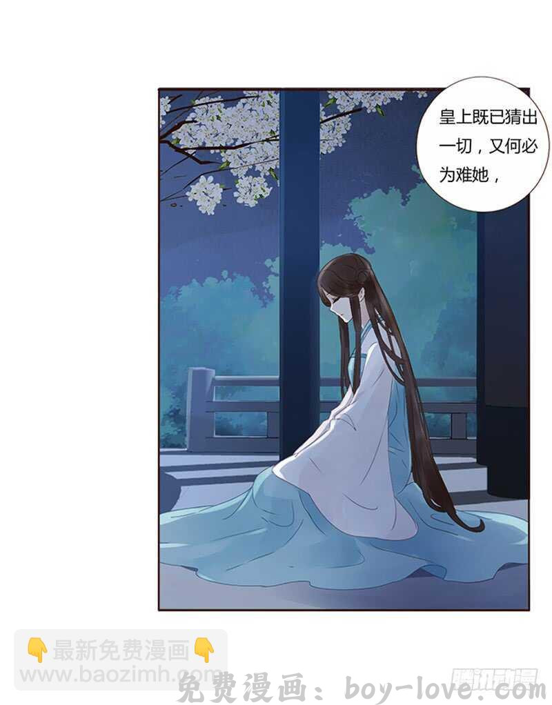 帝王侧 一八五章 装什么小白兔(1/2) 预览图