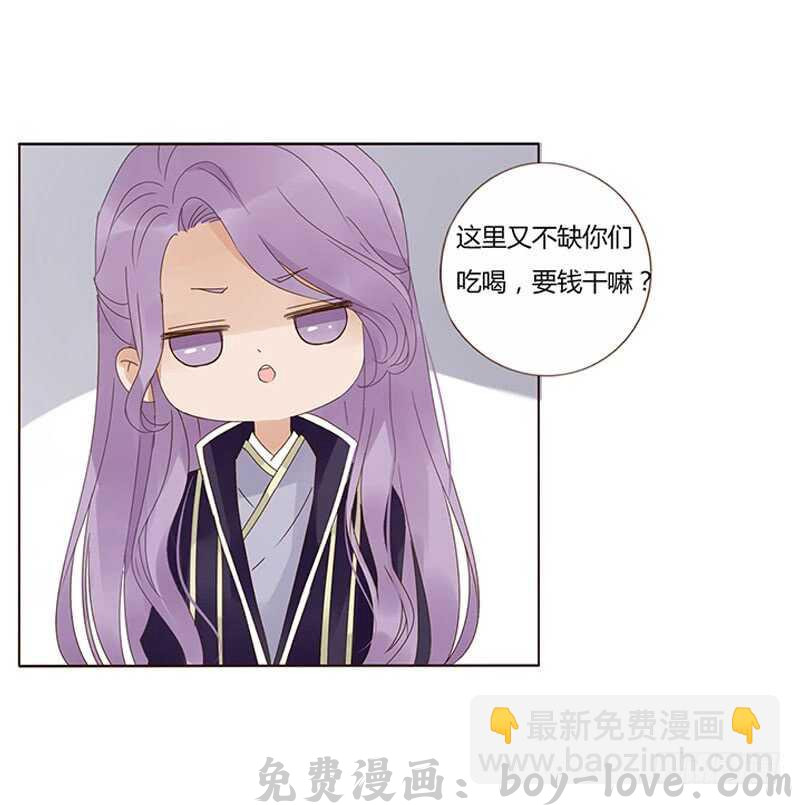 帝王侧 一八七章 当心笑掉牙(1/2) 预览图