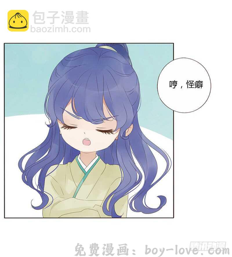 帝王侧 一八九 挑衅夫君？(1/2) 预览图