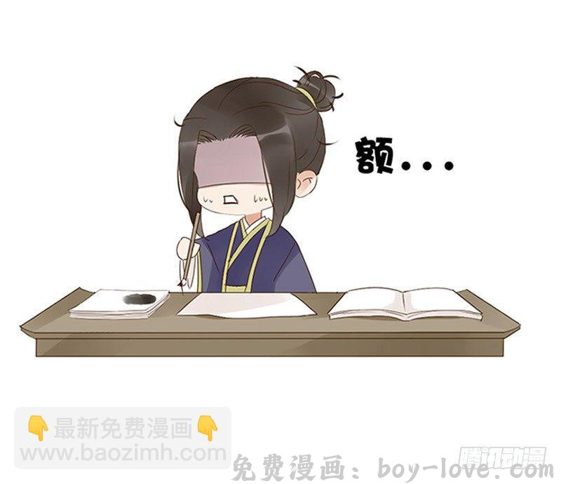 帝王侧 番外 二哥1 预览图