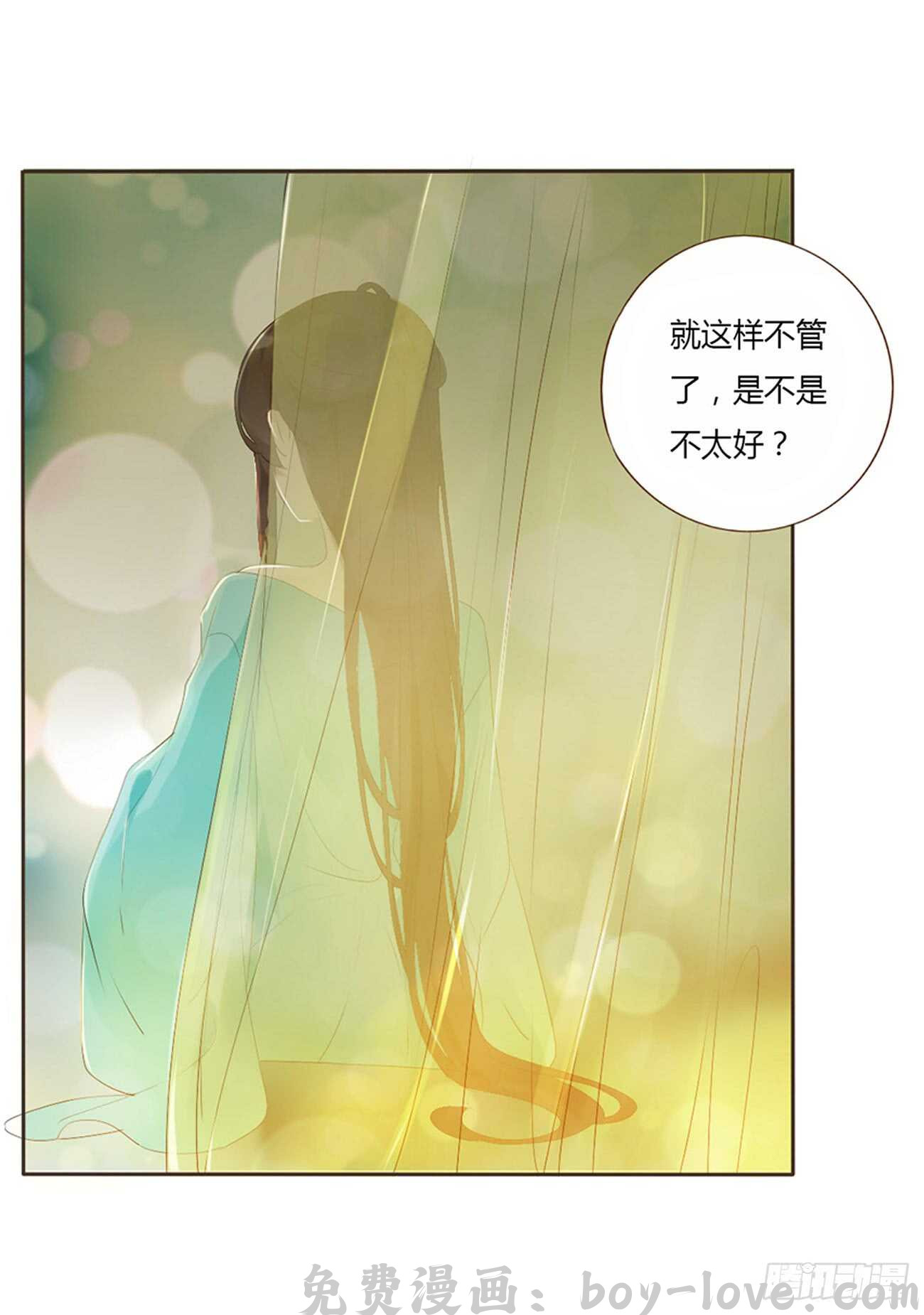 帝王侧 一九五章 三哥，蜇哪了？(1/2) 预览图