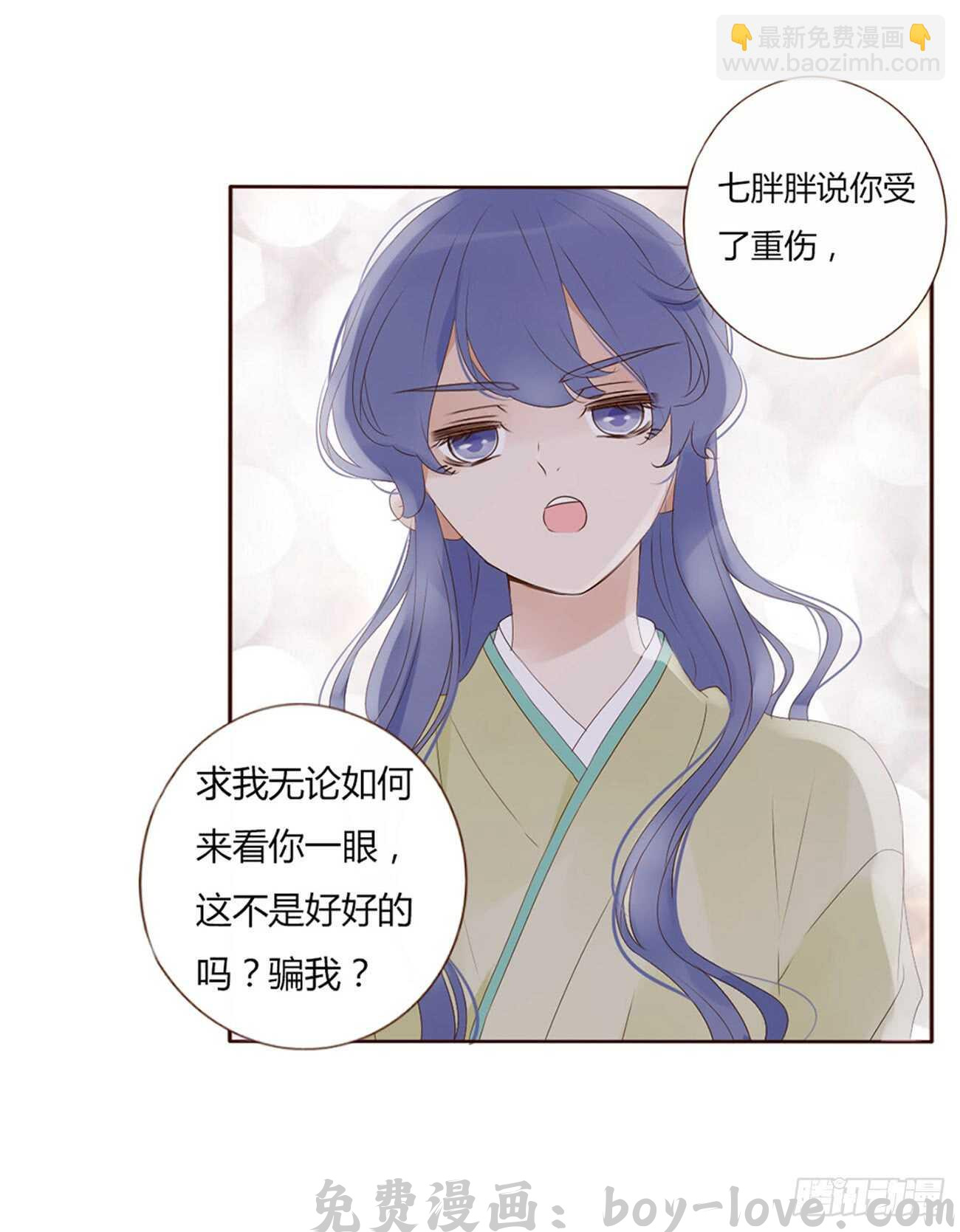 帝王侧 一九七章 风流王爷！(1/2) 预览图